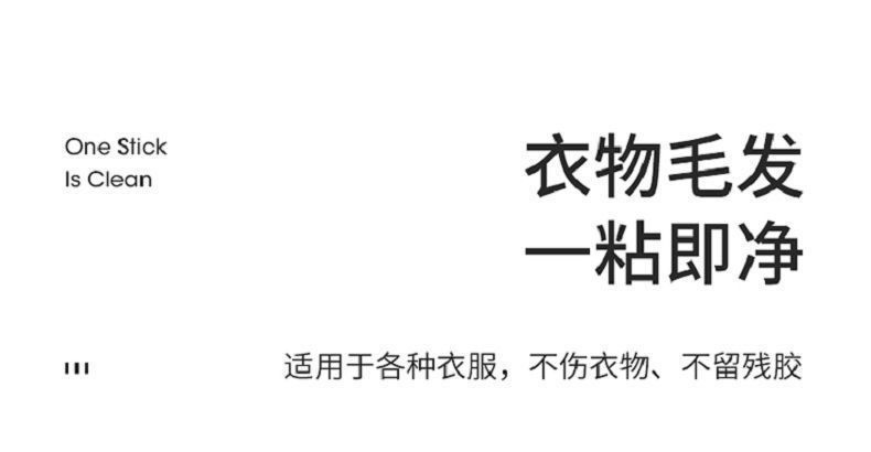 粘毛器粘猫毛狗毛卷纸滚筒神器大号替换滚刷地板滚轮衣服头发16cm详情11