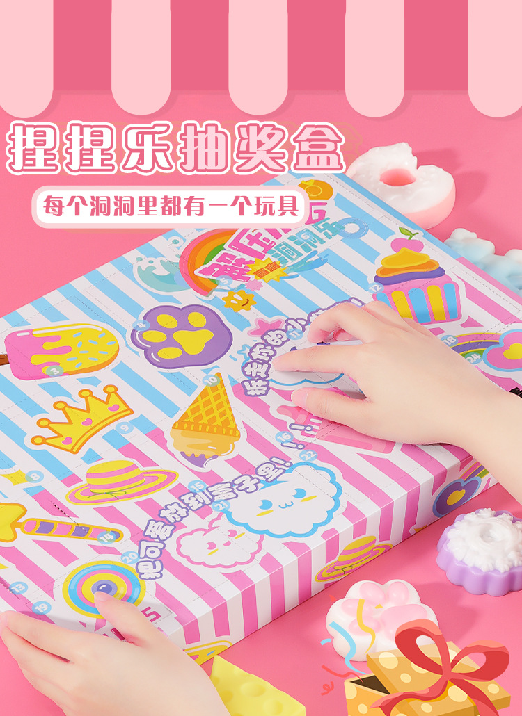 儿童捏捏乐玩具女孩子玩具洞洞乐盲盒戳戳乐幼儿园奖品生日礼物详情1