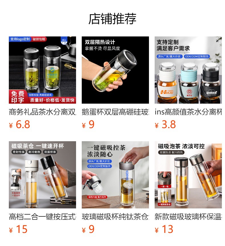 一键速开杯车载茶水分离杯泡茶加厚双层玻璃杯网红高硼硅杯子批发详情1