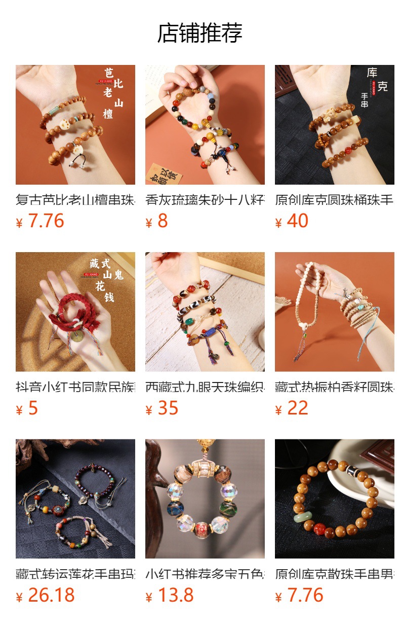 国潮青山黛复古芭比檀文玩双圈佛珠盘玩手饰品 和田玉跑环手串 国潮风格 精致手链 玉石手串详情1