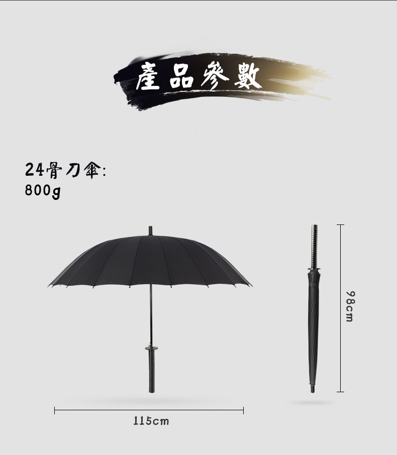 武士长柄雨伞男士帅气大号超大创意刀伞结实抗风长柄伞详情9