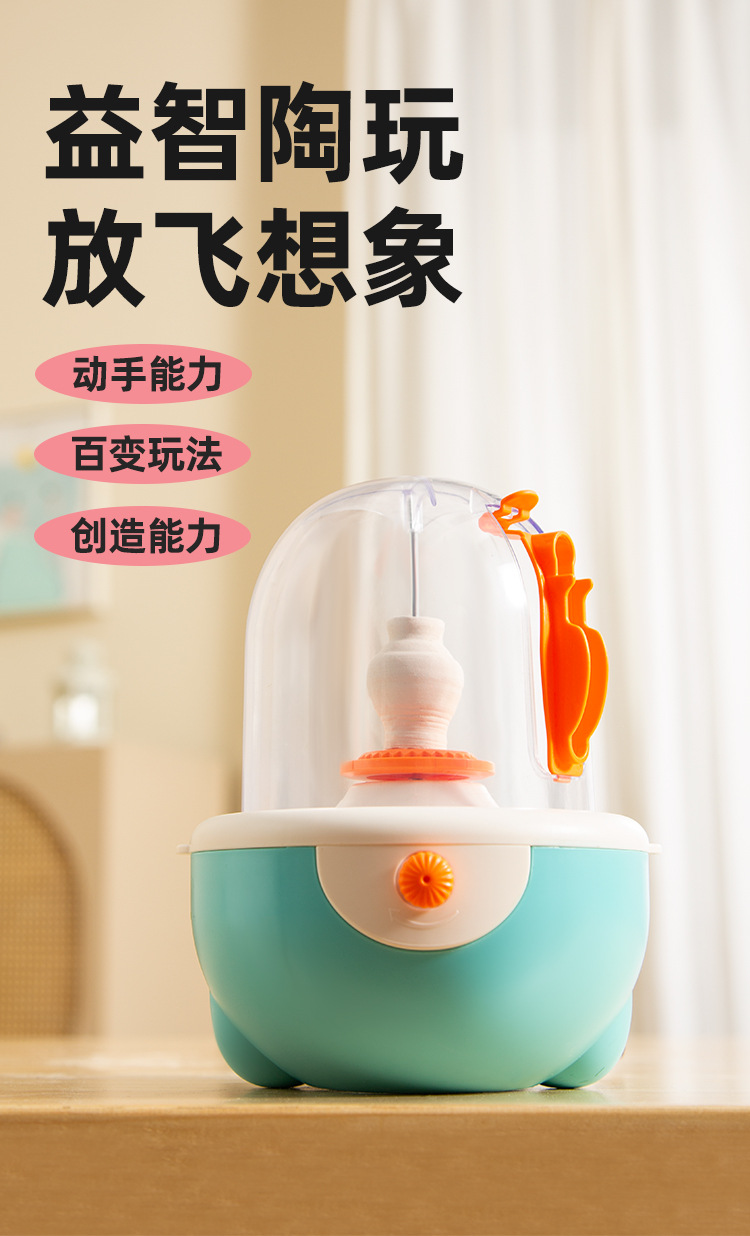 ONSHINE/童年无限陶艺机儿童电动陶泥转盘diy软陶泥免烧黏土玩具详情3