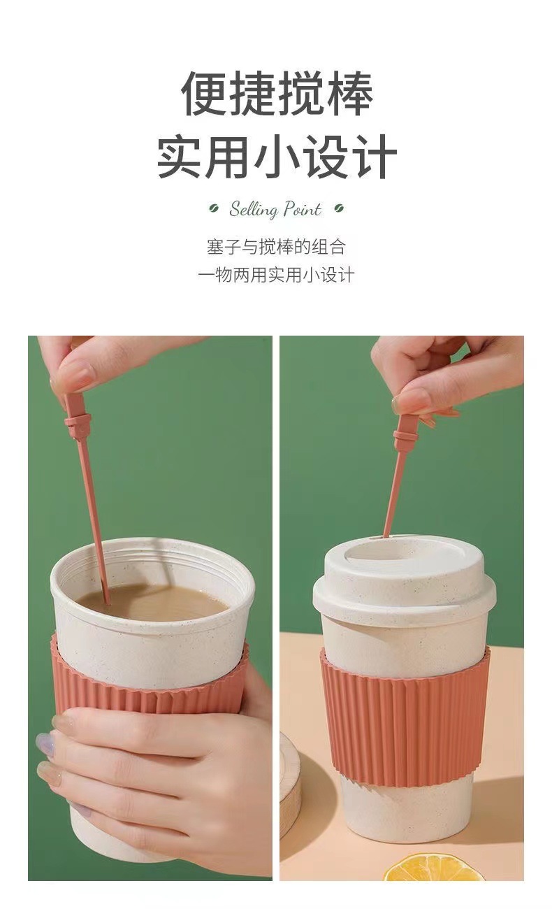 小麦秸秆咖啡杯随行搅拌杯高颜值塑料拿铁杯子马克杯牛奶杯带盖子详情7