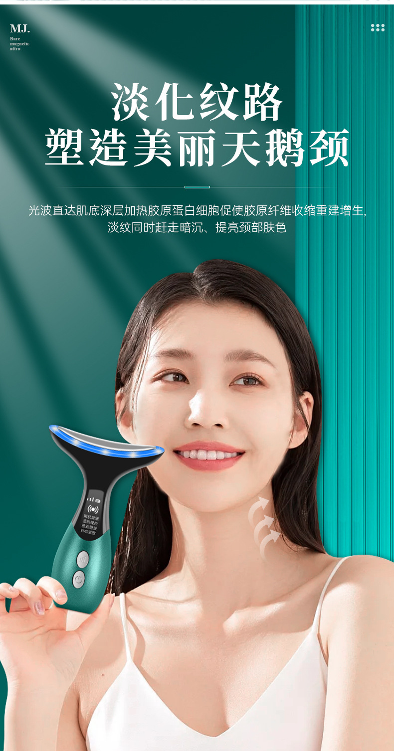 shanilak  充电款震动按摩美容仪提拉导入紧致微电流热敷美颈仪充电式详情12