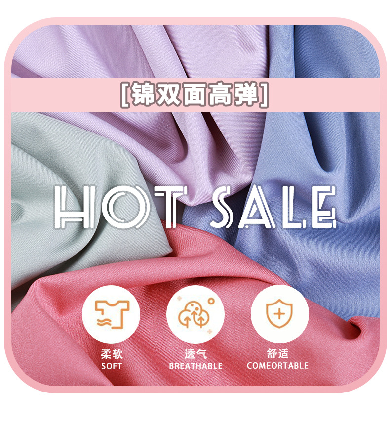 高弹瑜伽面料 220g锦氨裸感高密双面弹力鲨鱼皮 瑜伽服面料详情2