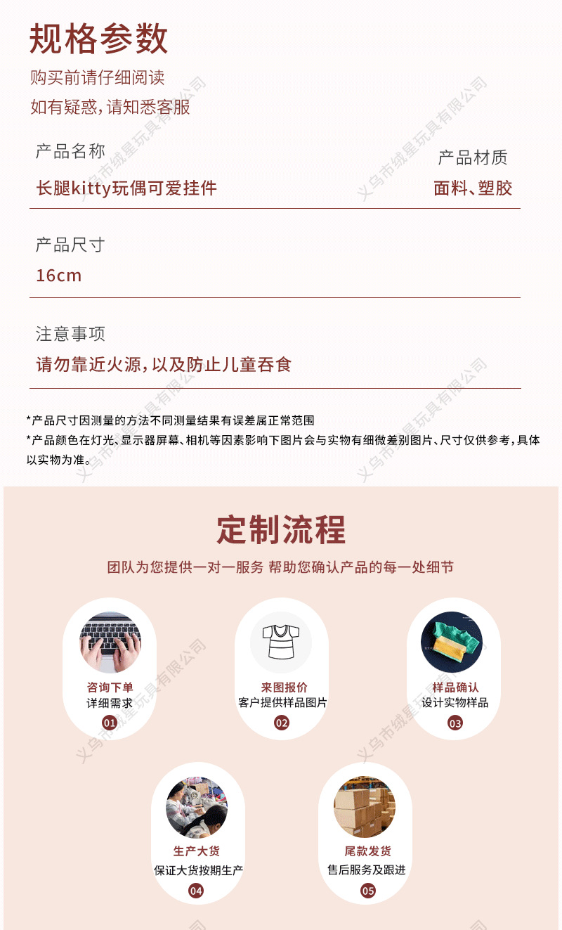 可爱长腿Kitty毛绒公仔挂件kt猫麦当当帽书包挂饰钥匙扣公仔批发详情6