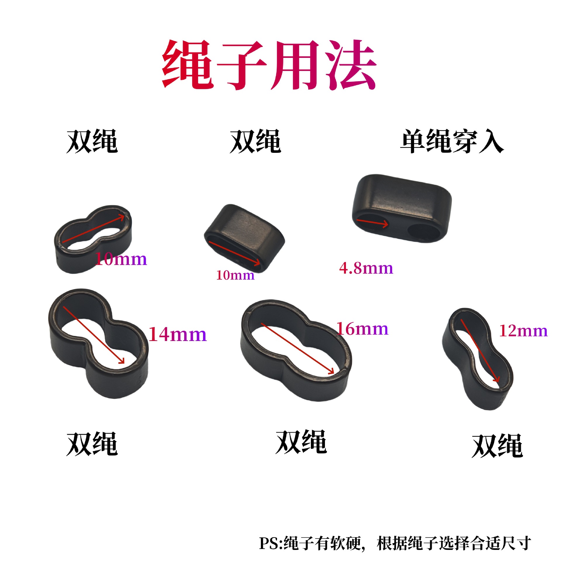 8字绳子用法