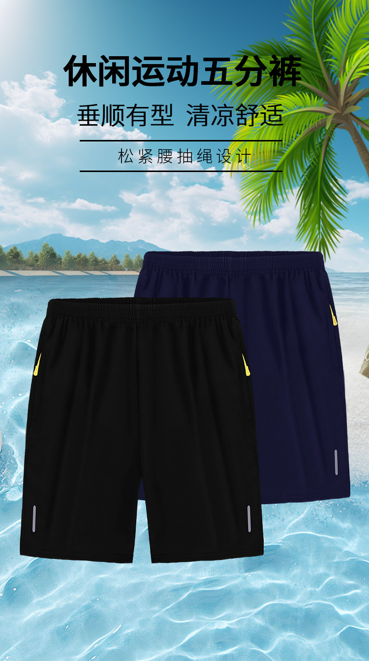 新款夏季男短裤薄款冰丝速干短裤男士运动五分短裤宽松透气沙滩裤详情14