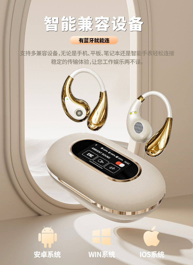 YX43挂耳无线蓝牙耳机OWS智能ENC降噪超长续航彩屏歌词显示多语言详情11
