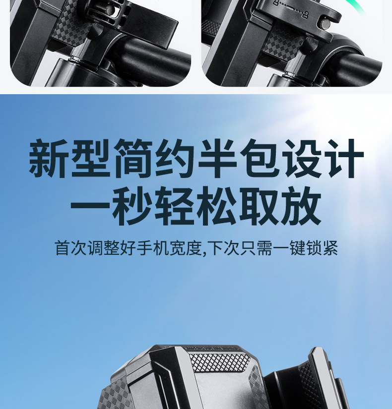 新款摩托车手机支架半包式左右夹电动车导航骑行自行车固定详情7