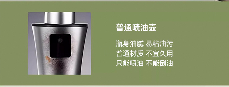家用二合一玻璃油壶自动按压大容量喷雾控油瓶喷倒一体酱油调料瓶详情9