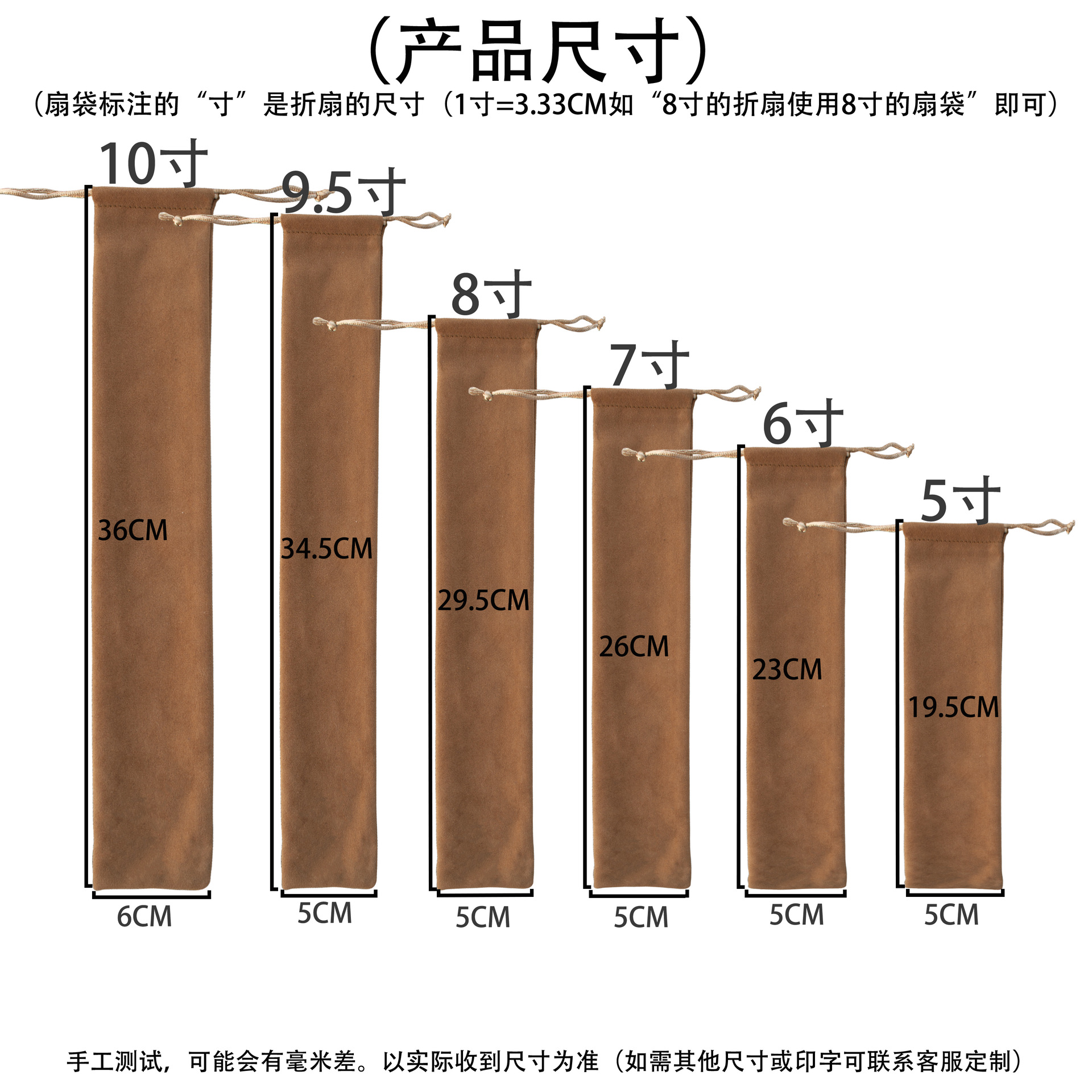 扇套7 8 9.5 10 十 寸收纳扇子的包装黑色绒布可印LOGO折扇拉绳袋详情7