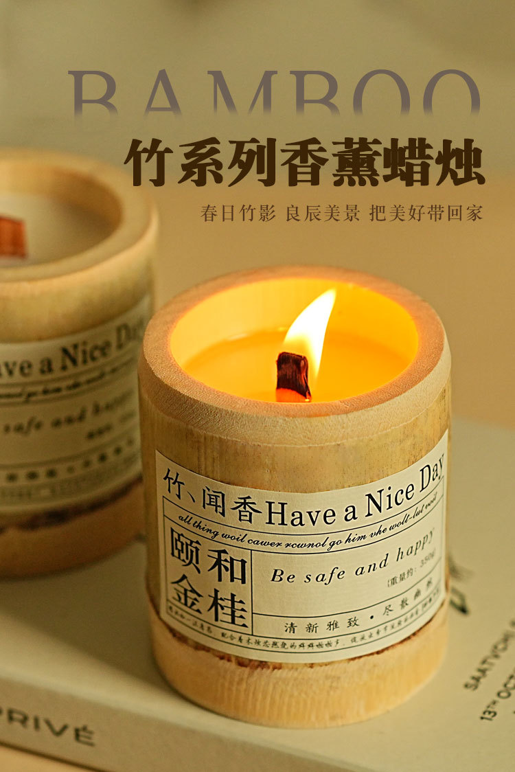 竹子香薰蜡烛室内家用持久香氛大豆蜡创意竹你平安家居摆件伴手礼详情2
