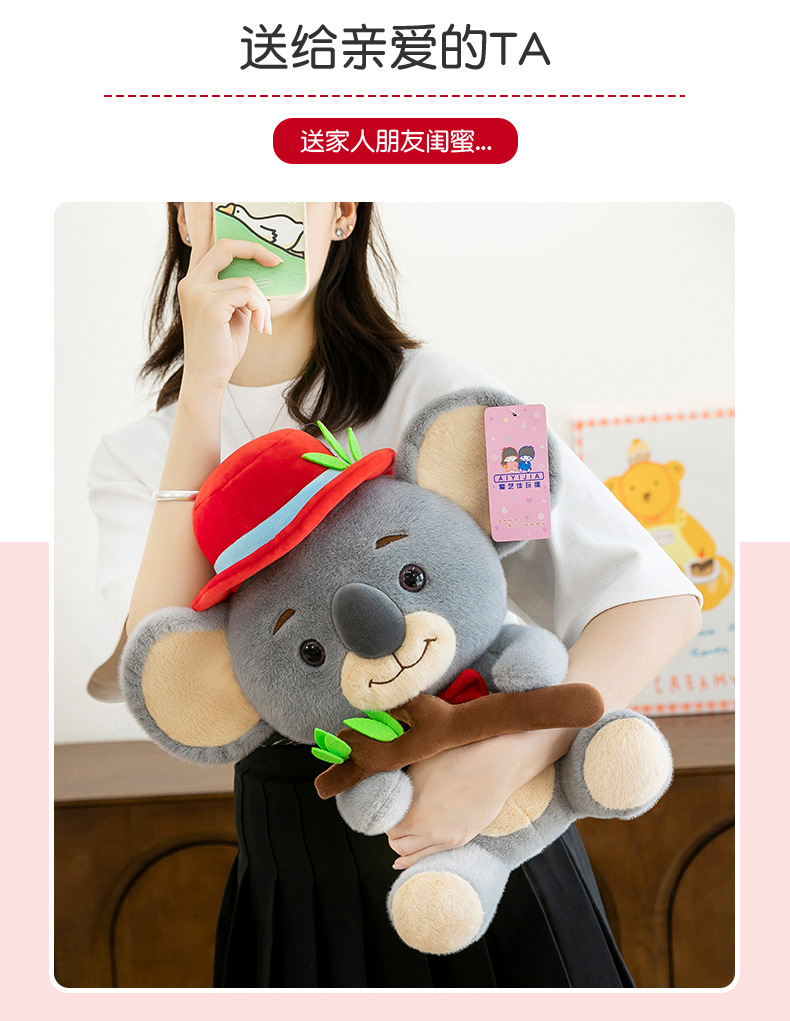 新款考拉公仔毛绒玩具可爱卡通树袋熊玩偶抓机娃娃送女生礼物娃娃详情9