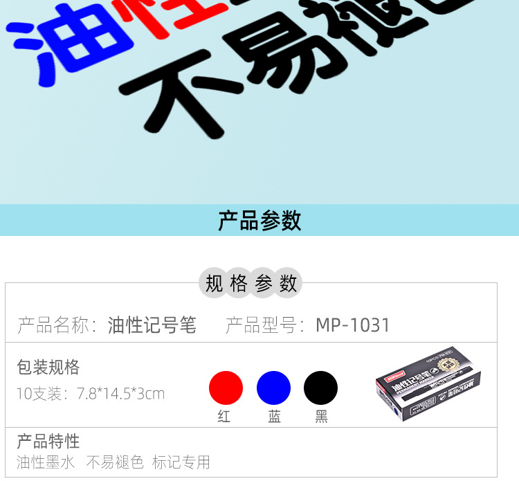 Factory direct supply oil-based marker pens, no-pen clip multi-color marker pens, 103 marker pens, waterproof marker pens pic 3