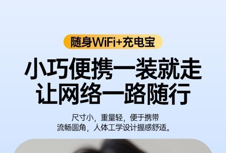 随身wifi2026新款移动无线wifi全网通无线网路由器充电上网二合一详情43