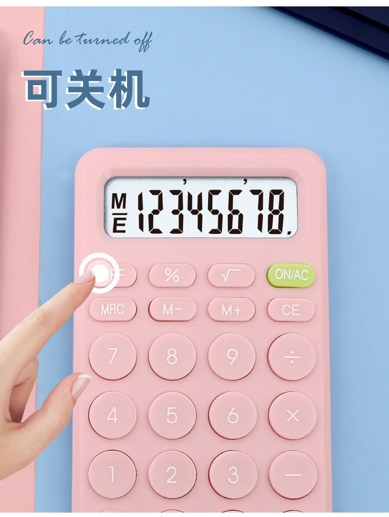 马卡龙色桌面可爱高颜值计算器学生考试办公专用计算机详情4
