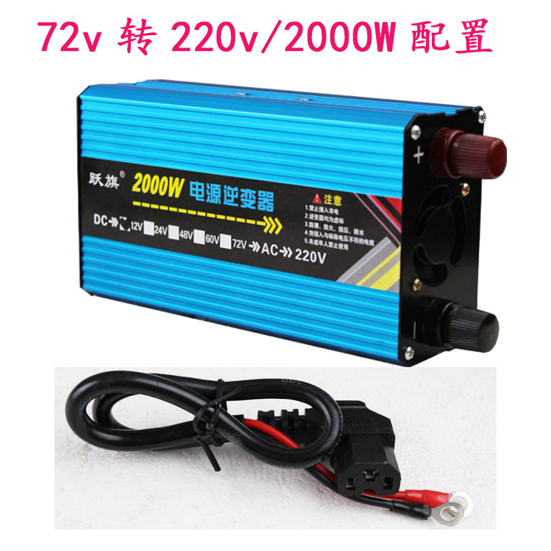 大功率逆变器12V24V48v60v72v转交流220V车载家用2000W太阳能转换详情9