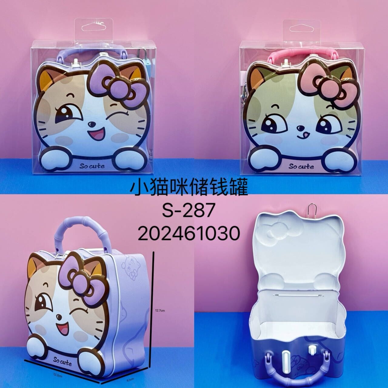 新款创意可爱卡通小猫咪存钱罐幼儿小学生储蓄罐六一儿童学生礼物详情1