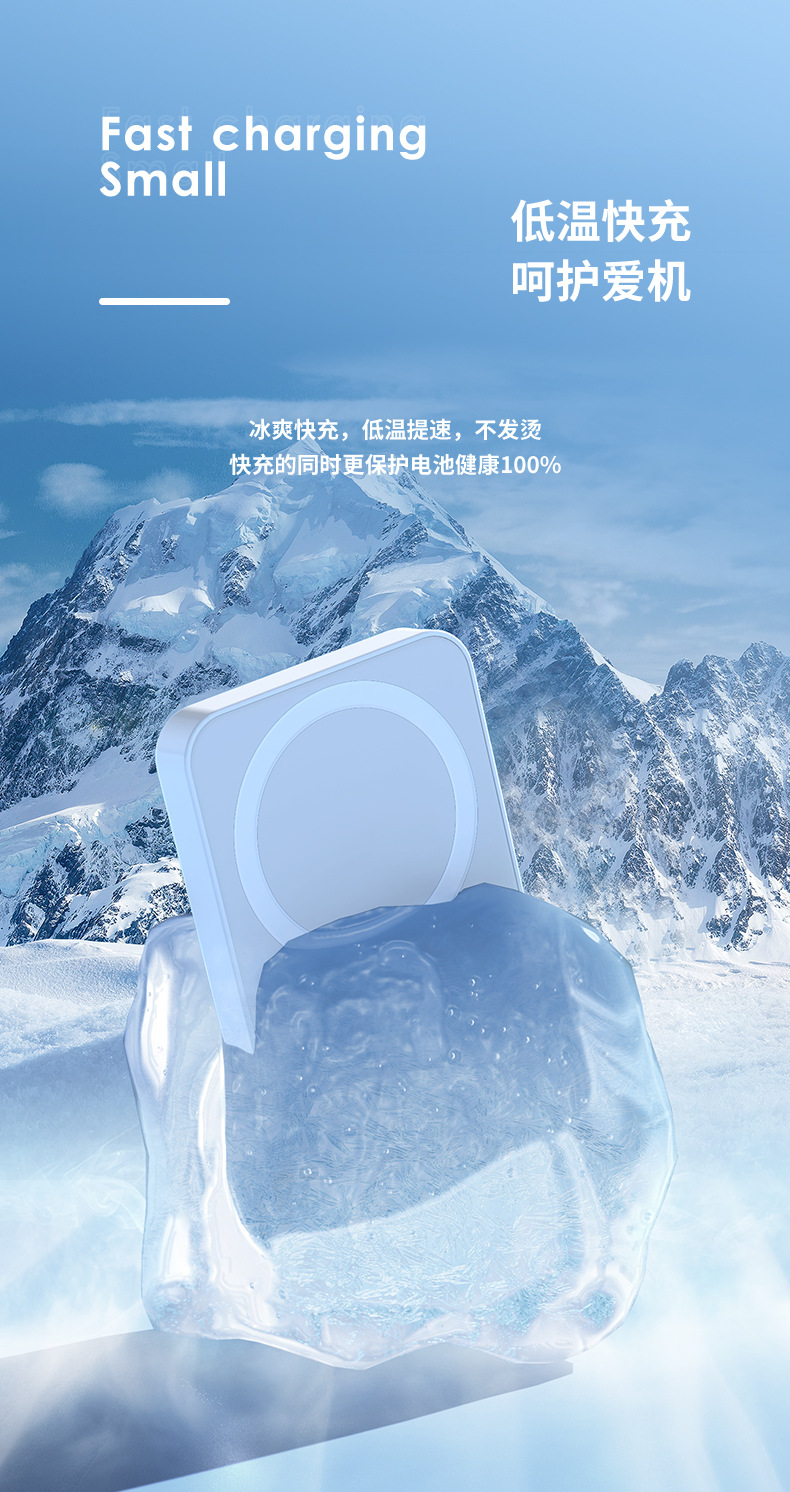 MagSafe无线3C迷你磁吸充电宝快充小巧便携礼品定制LOGO移动电源详情9