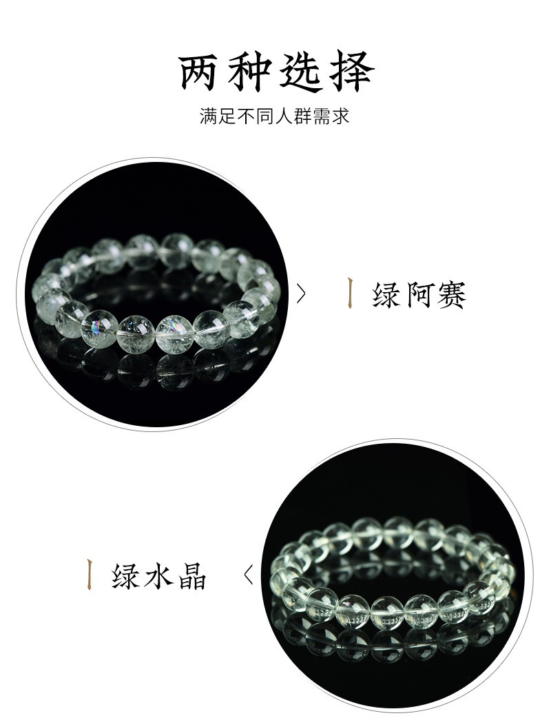 Jiuya Crystal Natural Green, Asestelle Seven-Color Green Crystal, Asei Bracelet, Rainbow Crystal Bracelet wholesale pic 3