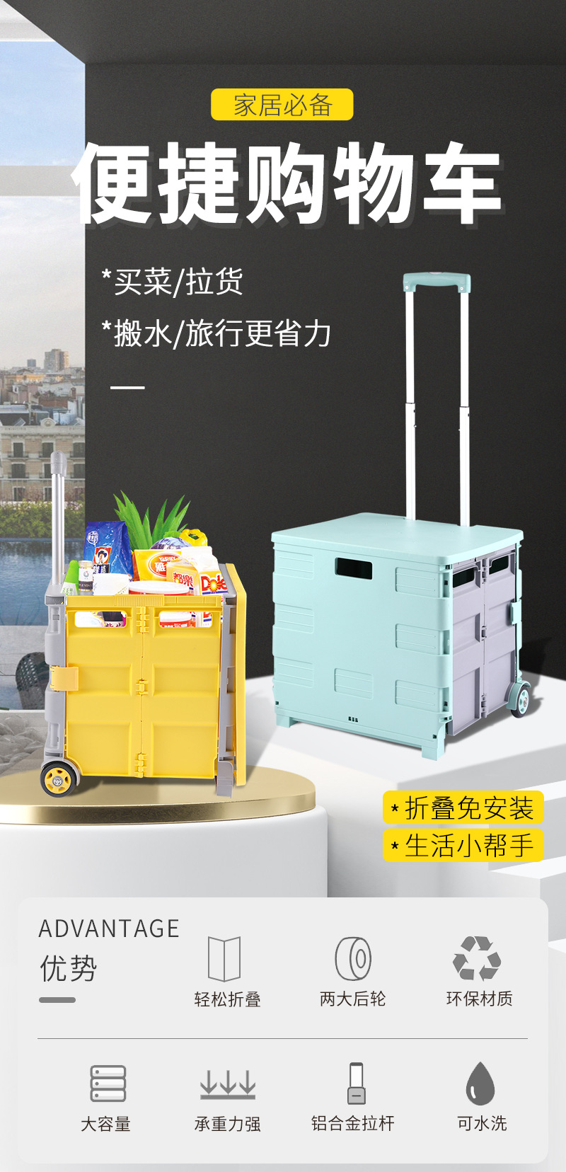 拉杆箱大容量家用购物车可折叠购物车户外搬运车车载收纳箱礼品箱详情4