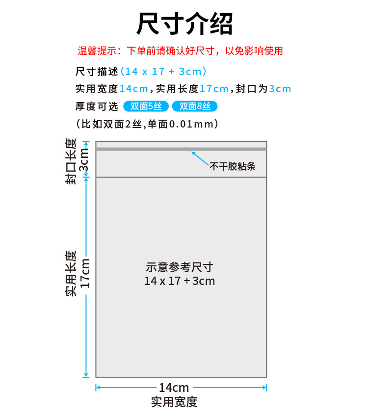 工厂直销opp自粘袋不干胶首饰袋子服装饰品包装袋透明塑料袋批发详情3