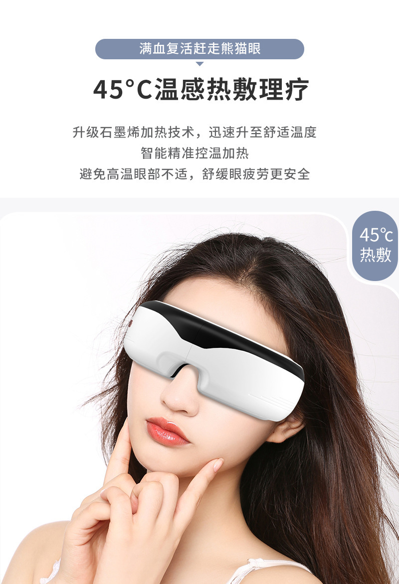 跨境新款眼部按摩仪眼睛疲劳气囊眼罩护眼仪振动充电按摩仪器C72详情12