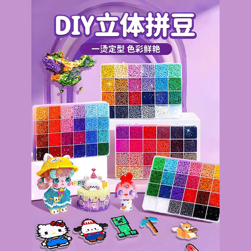 Patchwork bean material package: Patchwork Bean mard, 2.6mm small bean 3D fusion Patchwork Bean box set, handcrafted puzzle BB23 pic 1