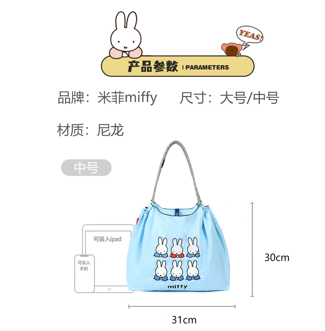 【 Official Authorization 】 Miffy embroidered Canvas Bag, Cute cartoon handbag for girls, versatile student handbag, single-shoulder crossbody bag pic 9