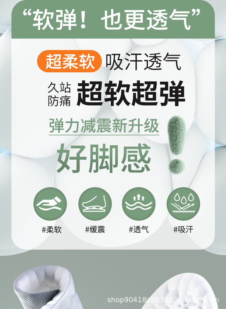 运动鞋垫踩屎感男减震加厚久站不累脚站岗超软女防痛防滑吸汗防臭详情4