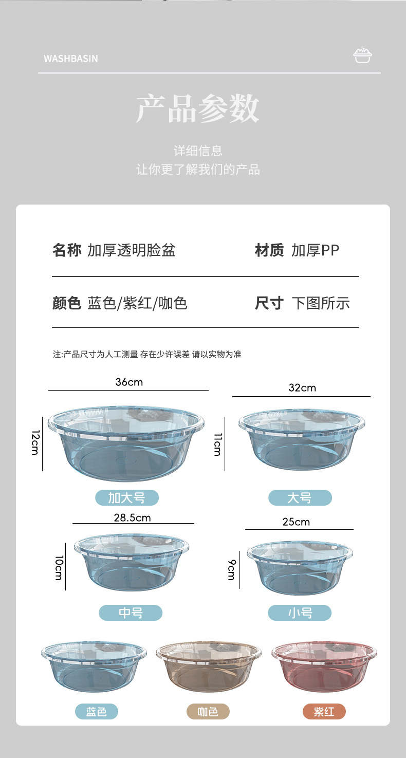 透明塑料盆洗脸盆家用大号宝宝脸盆洗菜盆学生宿舍洗手盆洗脚盆子详情1