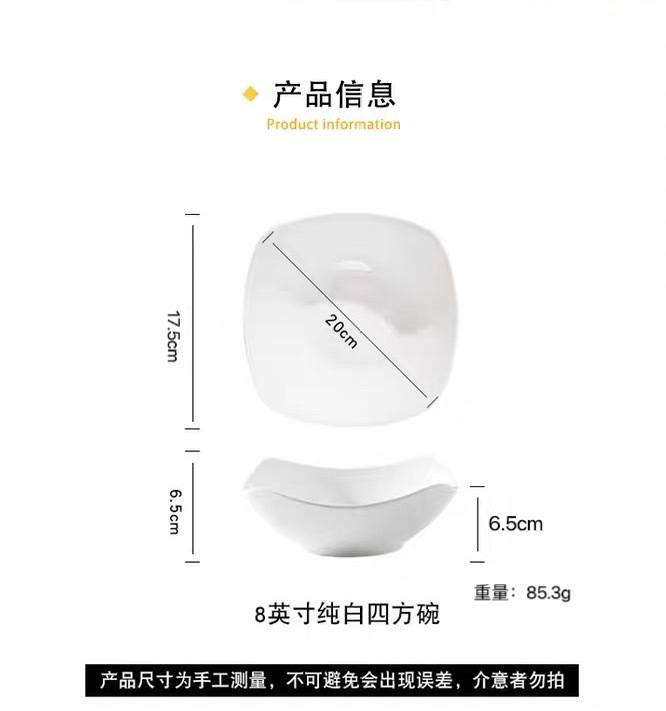纯白四角家用仿陶瓷碗盘沙拉碗汤盘创意菜盘简约网红盘子翘角汤碗详情3
