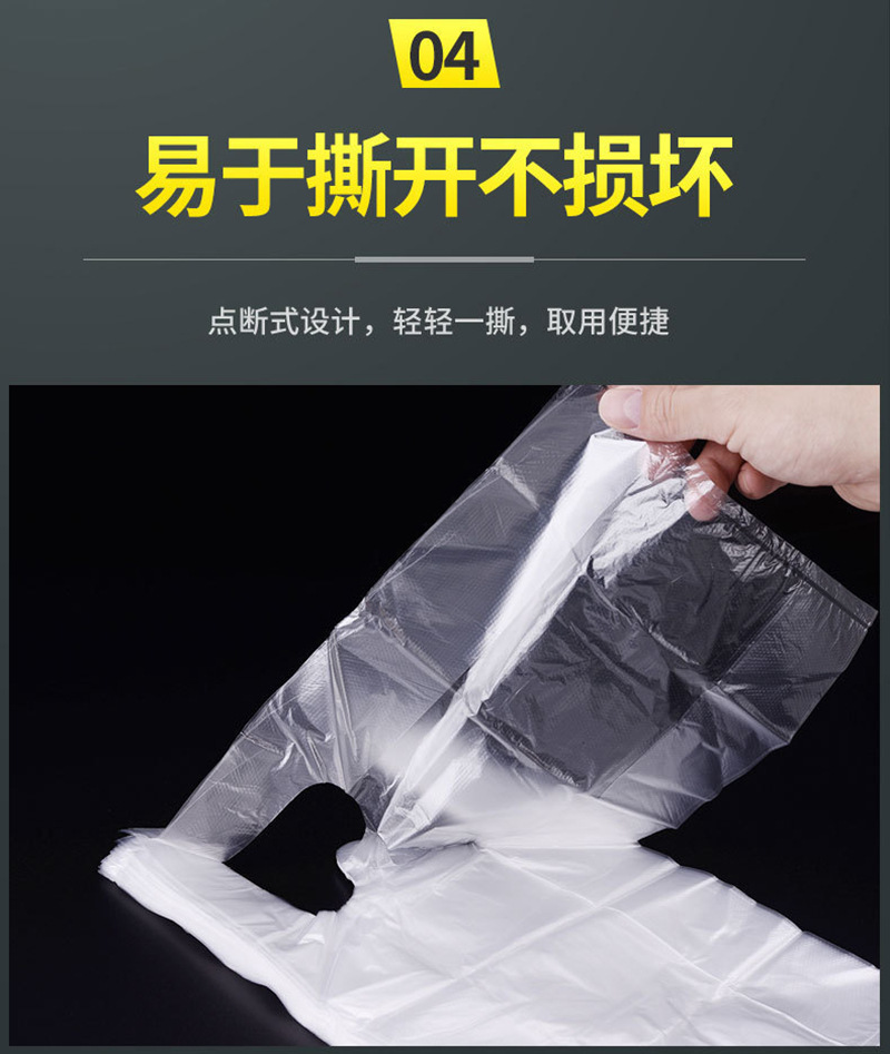 白色透明加厚打包袋塑料袋一次性购物袋保鲜袋手提胶袋背心食品袋详情10