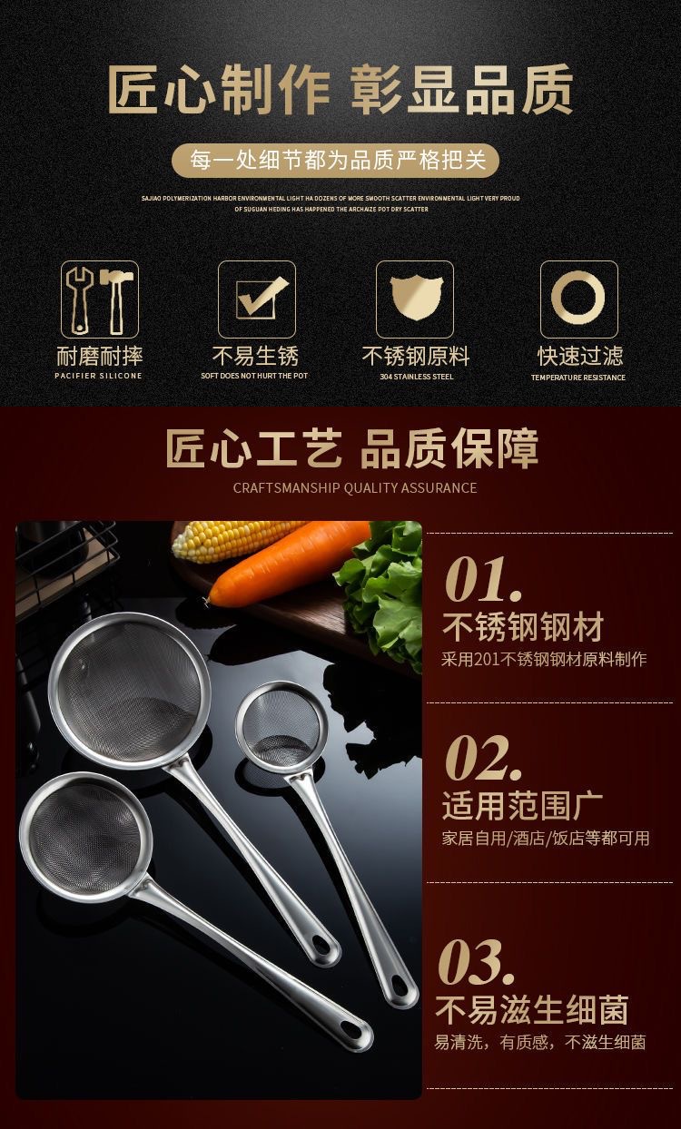 网漏勺不锈钢筛网豆浆果汁芝麻油渣面捞勺捞饺子加密过滤网筛漏勺详情3