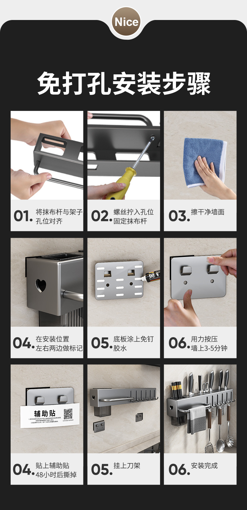 免打孔厨房置物架家用壁挂式多功能菜刀架筷子刀架一体刀具收纳架详情16