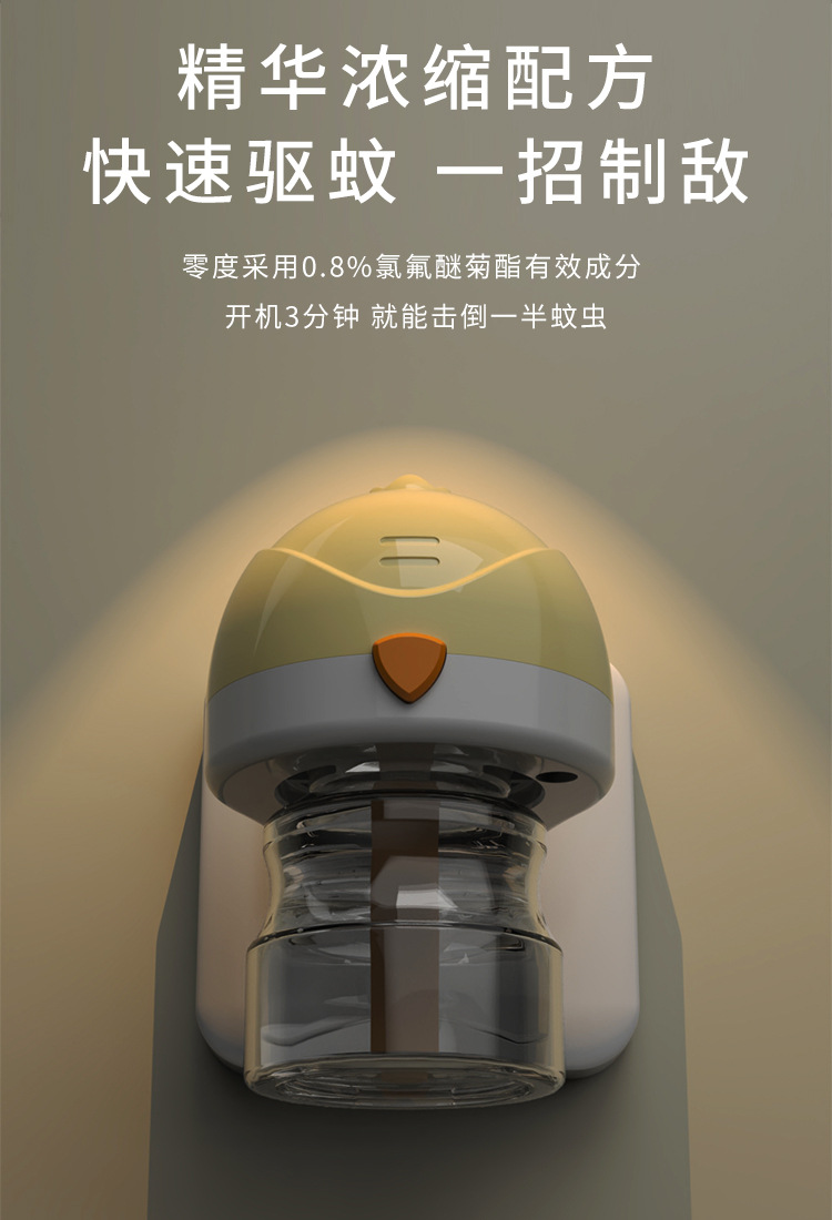 厂家电蚊香液驱蚊液家用电蚊香无味蚊香液批发电热蚊香液补充装详情10