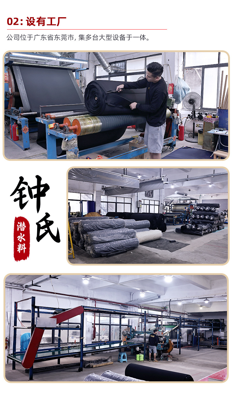 钟氏潜水料上半部分4_03