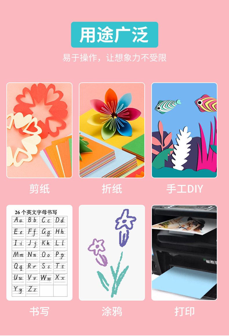 彩纸详情_07.jpg