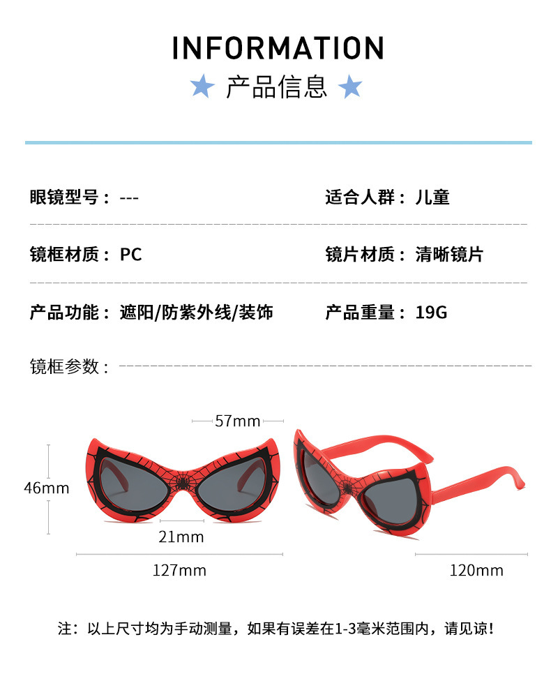 宝宝太阳镜防紫外卡通可爱眼镜蜘蛛侠儿童遮阳镜男童潮酷时尚眼镜详情4