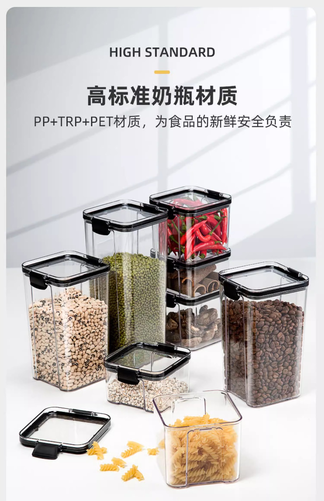 密封罐五谷杂粮厨房收纳食品级干货透明塑料罐盒子零食茶叶储物罐详情9