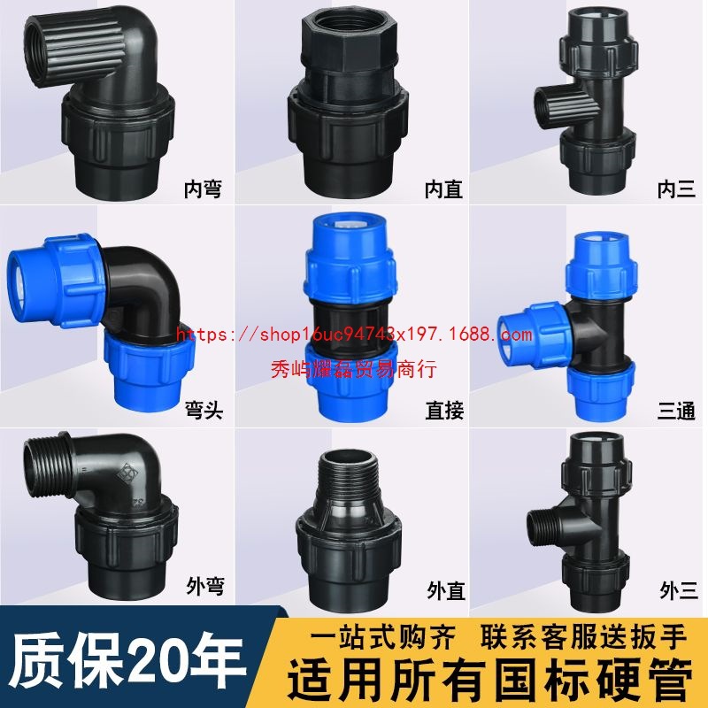 【3.6万人好评】pe管快接管件配件活接头20水管4分6四六分25快速详情1