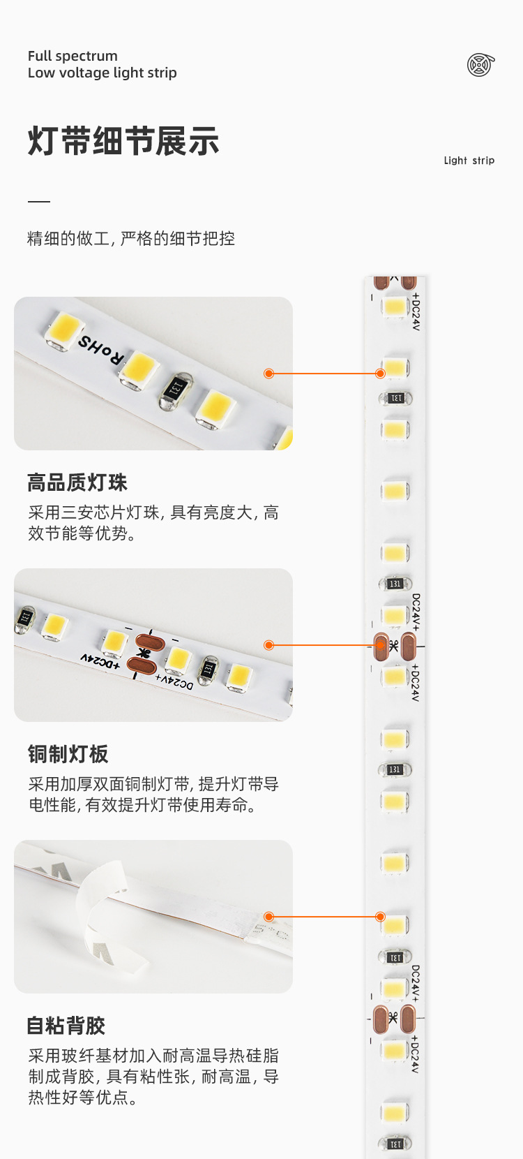 Full-spectrum eye-protecting light strip, 24v flicker-free low-voltage line light for living room ceiling, high color rendering index 98, self-adhesive led light strip pic 4