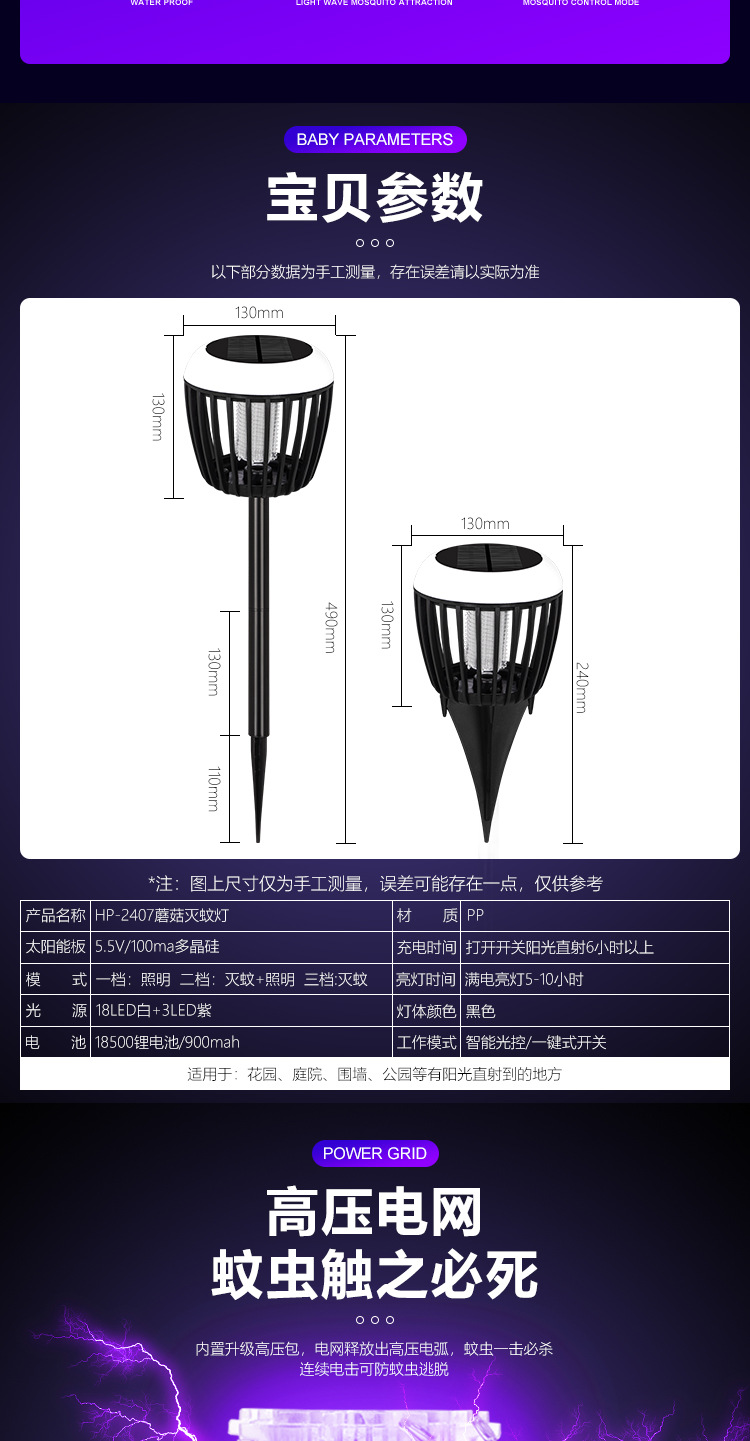 太阳能灭蚊灯户外草坪庭院花园露营室外防水电击灭蚊子驱蚊神器详情2