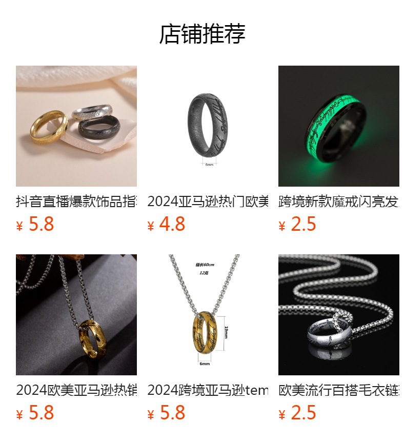 不锈钢魔戒工厂批发男士戒指情侣指环王男女尾戒个性霸气明星同城详情1