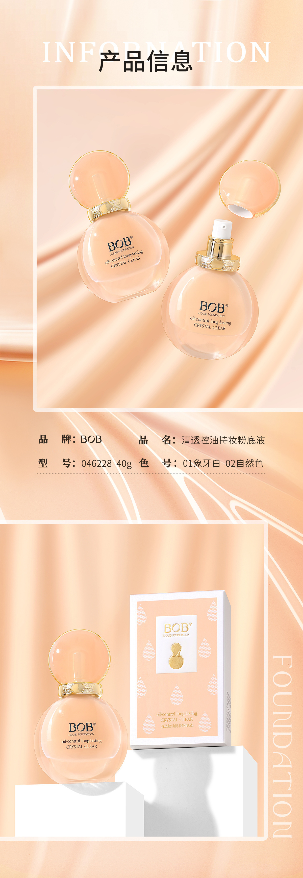 BOB's Clear, oil-controlling and long-lasting Foundation provides long-lasting coverage without smudge. It is suitable for oily skin without powder sticking and for dry skin with cream pic 9