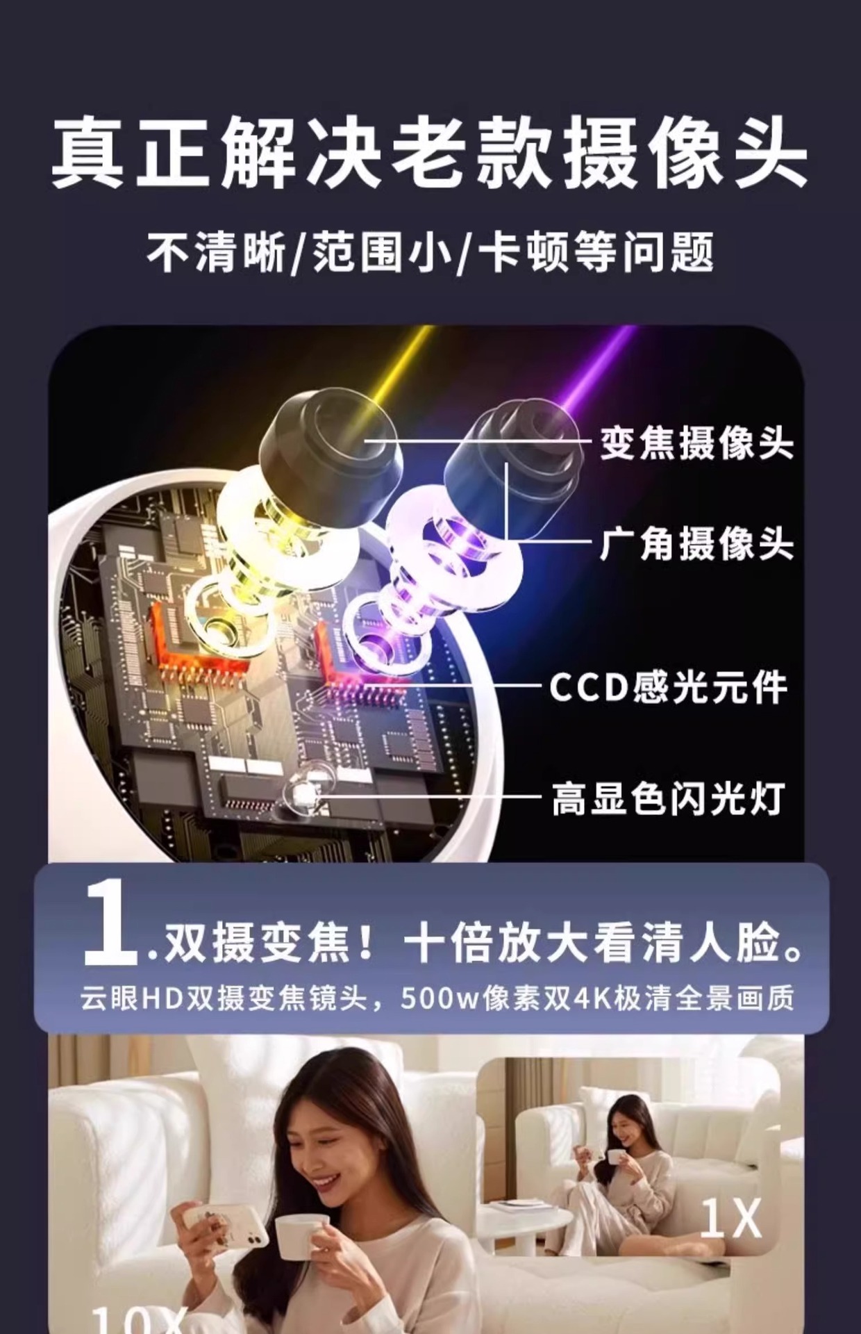 智能监控摄像头监控家用远程手机带语音360度无死角摄影头详情6