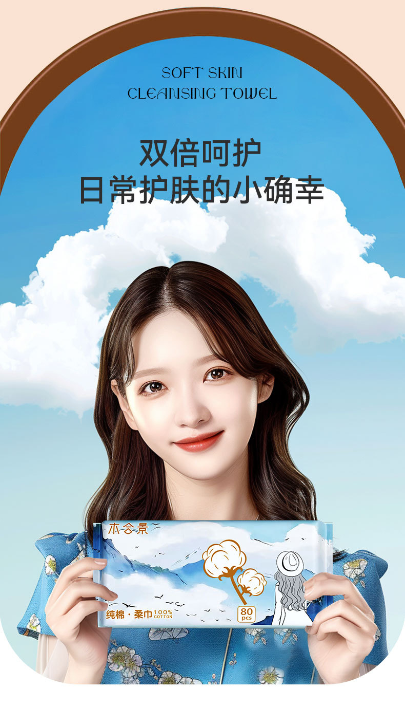 洗脸巾一次性毛巾纯棉吸水不掉毛棉柔巾抽取式面巾纸洁面巾擦脸巾详情4