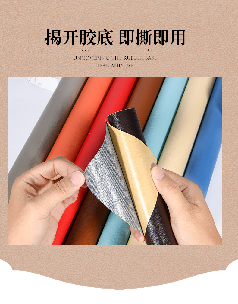 跨境加厚自粘皮革贴沙发座椅皮革修补贴汽车内饰修复仿pu皮料面料详情5