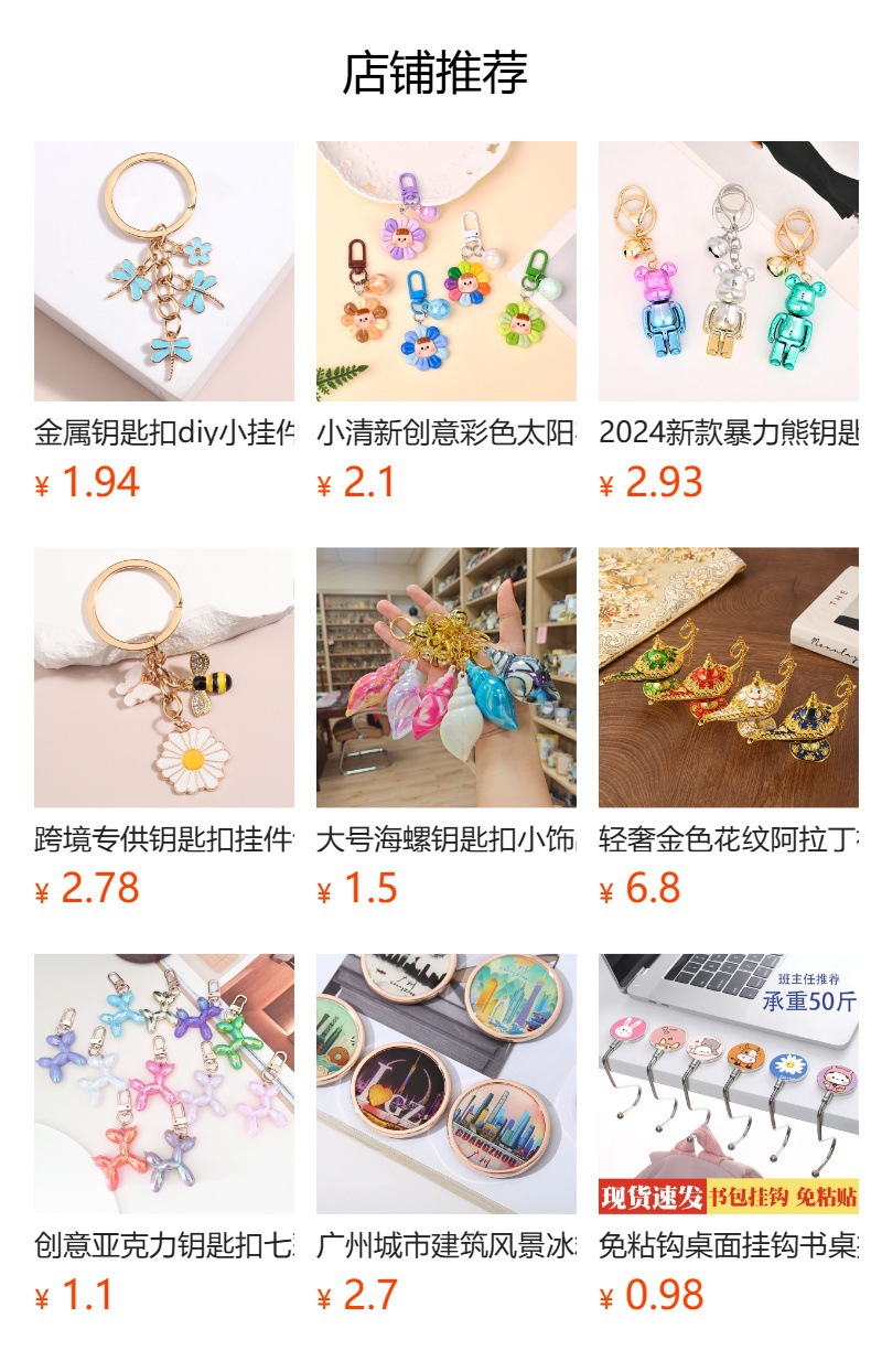 跨境热卖韩系ins五叶花少女花花吊坠钥匙扣甜美可爱包包汽车挂件详情13